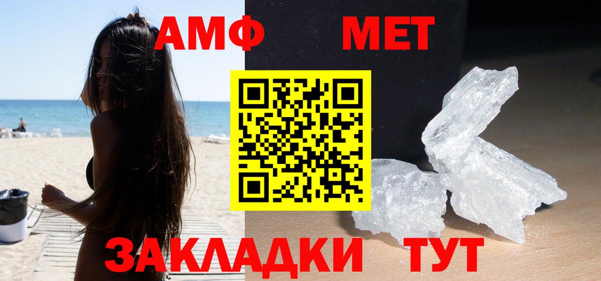 АМФЕТАМИН Premium Новочеркасск