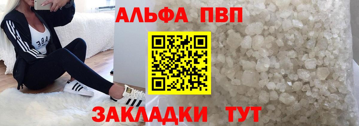 Новочеркасск  Alfa_PVP СК  Alfa_PVP крисы CK  Вход с VPN 
