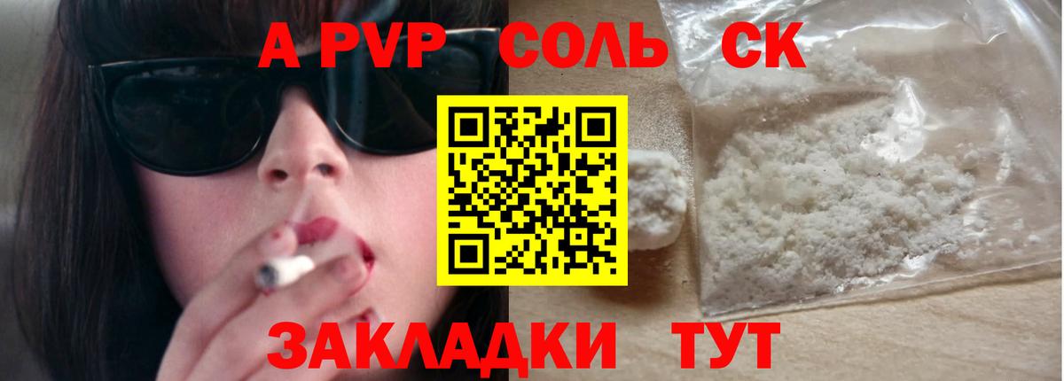 A PVP СК КРИС Новочеркасск