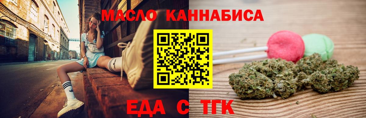 Cannafood конопля  Вход с VPN  Новочеркасск 