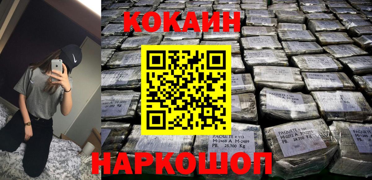 Cocaine FishScale  Вход с VPN  Новочеркасск  КОКАИН Перу 