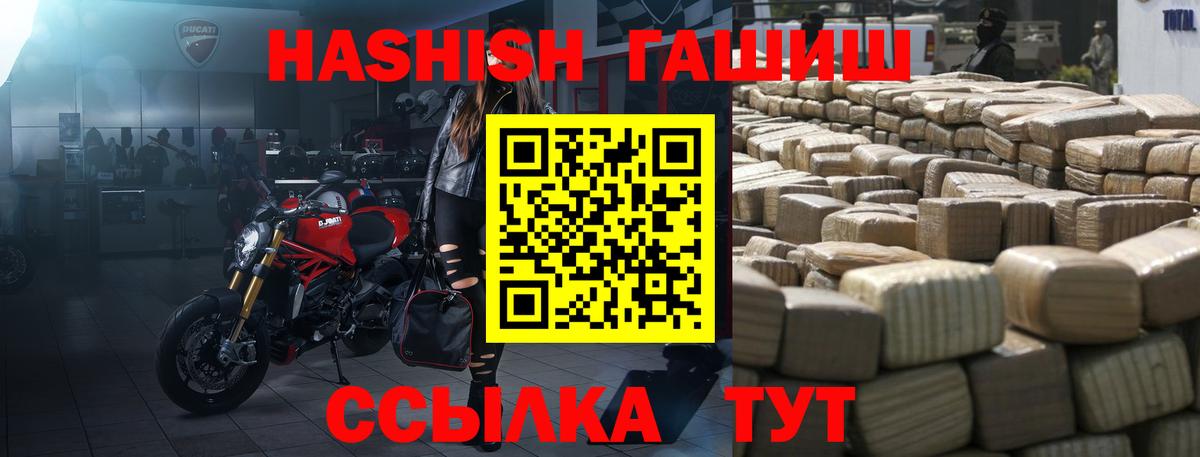 Гашиш гашик  ГАШ Premium  Новочеркасск  ГАШ  Вход с VPN 