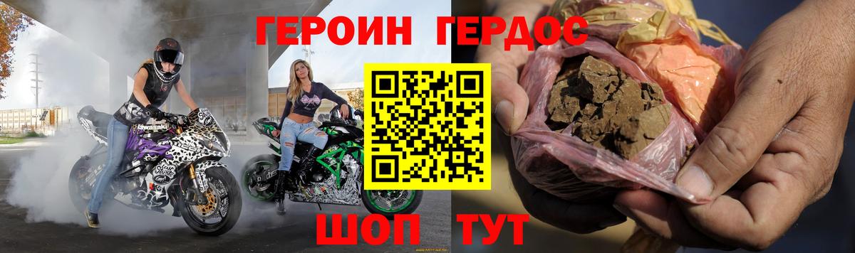 Новочеркасск  Героин герыч  Героин  Вход с VPN 