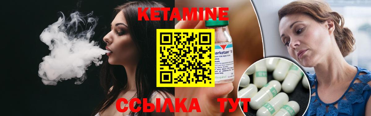 КЕТАМИН VHQ Новочеркасск