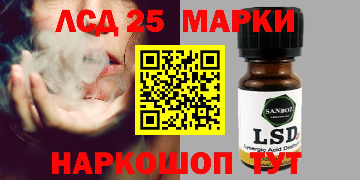 ЛСД экстази ecstasy  Вход с VPN  Новочеркасск 