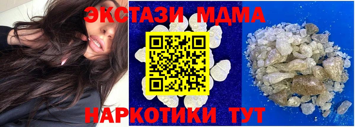 МДМА кристаллы Новочеркасск