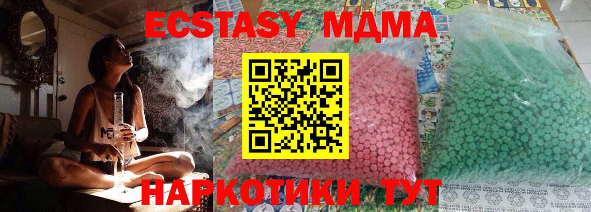 Новочеркасск  МДМА crystal  МДМА Molly  MDMA  Вход с VPN 