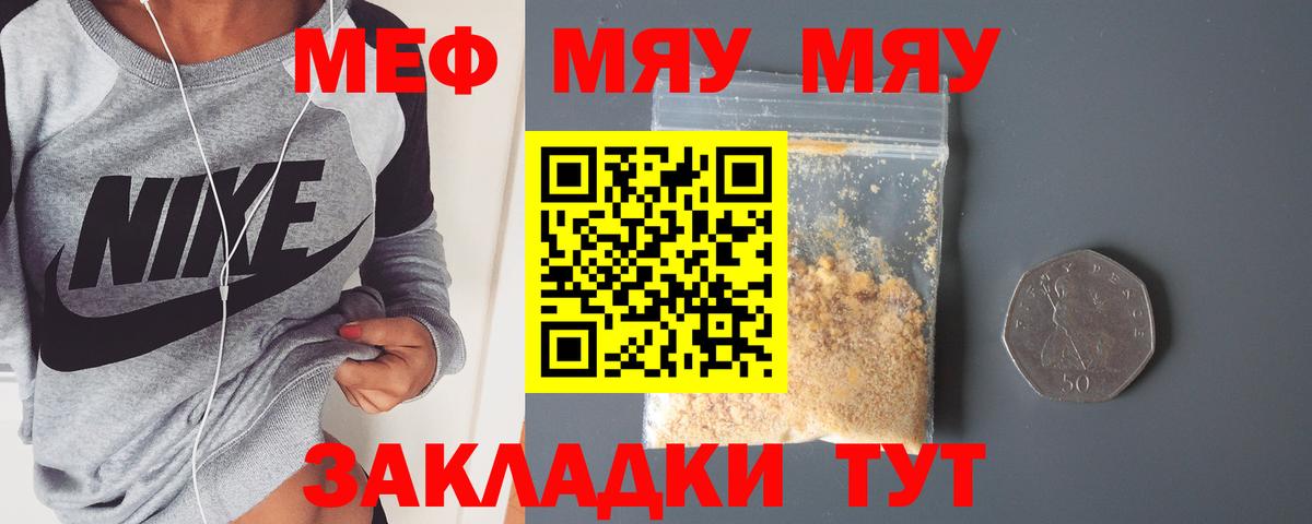 Меф кристаллы Новочеркасск