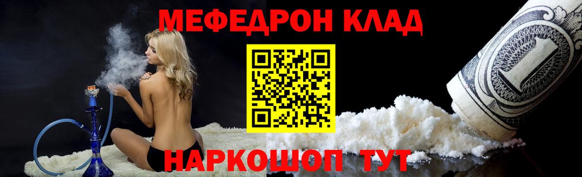 МЕФ VHQ  Меф мяу мяу  Новочеркасск  МЕФ  Вход с VPN 