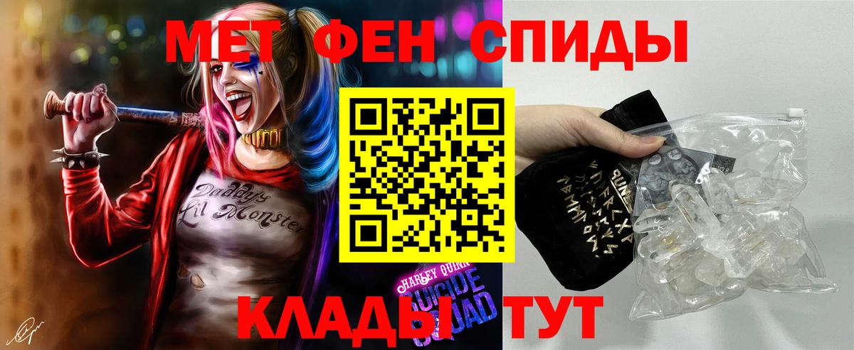 МЕТАМФЕТАМИН Декстрометамфетамин 99.9%  Вход с VPN  Новочеркасск 