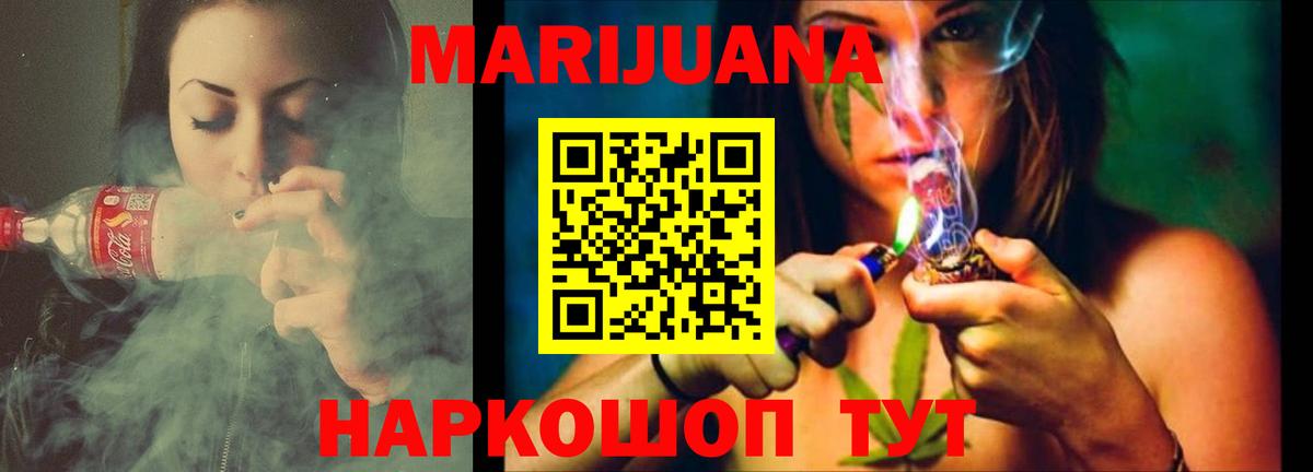Марихуана гибрид Новочеркасск